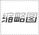 凸緣聯(lián)軸器選購(gòu)莫著急，四個(gè)要素要記牢